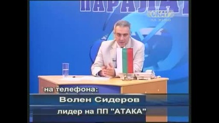 Изборите - тест за зрелост на България,  27.05.2009 (част 2)