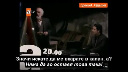 Ask ve Ceza 35 еп.с Бг.суб. - Фрагменти 