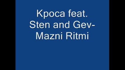 Kpoca feat. Sten and Gev - Mazni Ritmi 