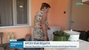 Установено е наличие на арсен във водата в област Монтана