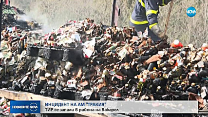 Тир се запали на АМ „Тракия"