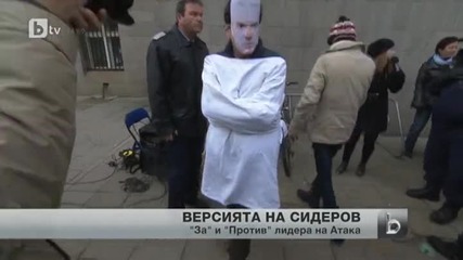 Сидеров изнесе 20-минутна реч пред свои привърженици