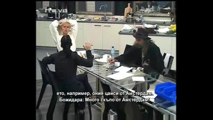 Vip Brother - Звездите понякога са като обикновените хора