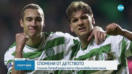 Спортни новини (16.01.2025 - късна емисия)