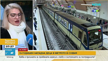 Задържаха 19-годишен за нападение с нож срещу деца в Столичното метро