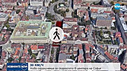 Ограничават скоростта в историческия център на София