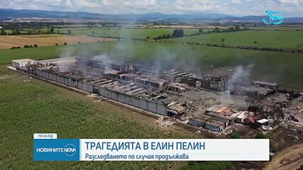Новините на NOVA (29.07.2024 - 8.00)
