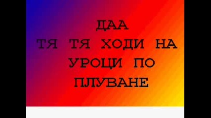 Ванеса Във Фонтана На Центъра