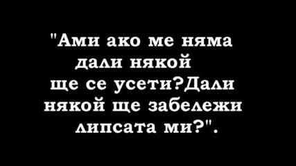 Тъжничко.
