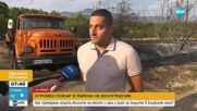 Огромен пожар: Изгоряха около 15 000 декара край Белоградчик