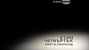 "Кейт и Леополд” на 6 октомври по KINO NOVA