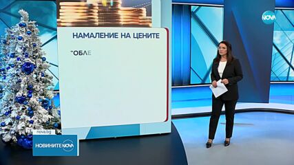Най-поскъпнали през ноември са храните, цената на тока също ще расте