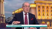 Веселин Вълчев: Среща между Путин и Зеленски трудно може да се състои без предварително договорен дневен ред