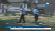 Жители на Гърмен отново протестираха