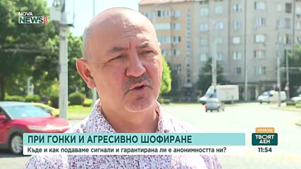 Експерт съветва как да подаваме сигнали за гонки и агресивно шофиране