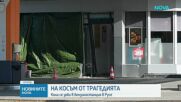 Автомобил се вряза в бензиностанция в Русе