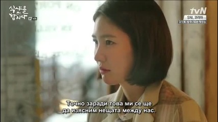 E14 Let's Eat Нека да ядем (season 1) (140227) {бг.субтитри]