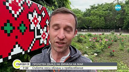 Прогноза за времето (31.05.2025 - сутрешна)