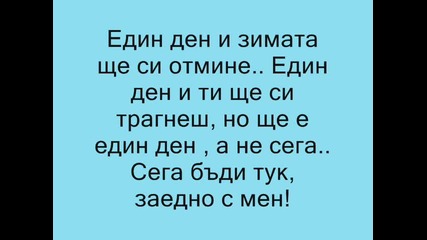 За Моето Бебе 