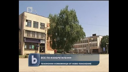 Телефонни Измамници От Поколение В Нета