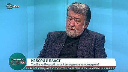 Вежди Рашидов: Бойко Борисов ще спечели президентските избори, ако се кандидатира