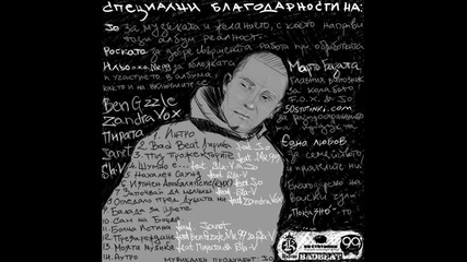 Fox - Моята музика feat. Pirata & Sla-v