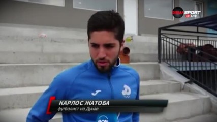 Карлос Жатоба - първият бразилец с гол за Дунав