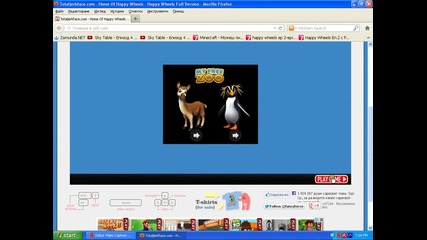 3ep.от happy wheels
