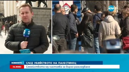 След убийството на палестинец: Семейството му настоява за бързо разследване