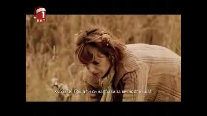 Българският Филм Моето Мъничко Нищо (2007) [част 3]