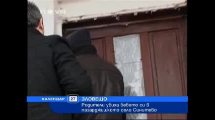 Майка преби бебето си до смърт 