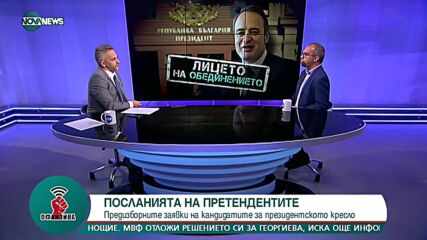 Първан Симеонов: Радев трябва да се стреми към победа на първи тур