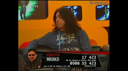 Vip Brother 3 - Шоуто На Милко* Тони Дачева Пее - Бедни И Богати*16.04.09