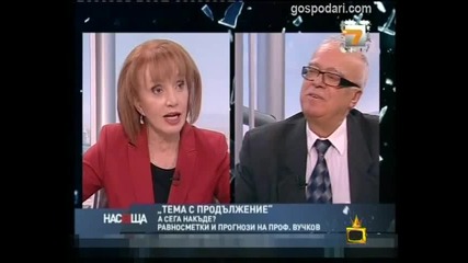 Професорски пожелания Господари на ефира