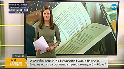 Новините на NOVA (29.05.2018 - 6.20 ч.)