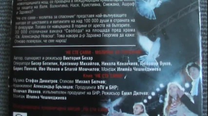 Не сте сами - филм молитва по b T V за сестрите ни в Либия (2007) на Dvd от вестник Стандарт