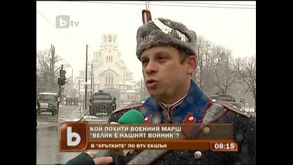 Как военен марш стана чалга xит? 