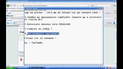 Kak da napravim video sas Camstudio 