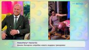 Реформър пилатес: Даниел Бачорски изпробва нова модерна тренировка | На кафе | 20 апр. 2026