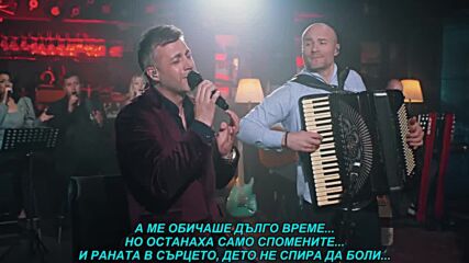 Bojan Vaskovic - Ja je zovem meni da se vrati (prevod)