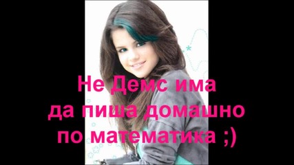 Selena Gomez - 1епизод 