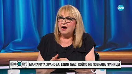 Маргарита Хранова представя турнето „Легендите на България – 50 години хитове“