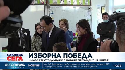 Никос Христодулидис е новият президент на Кипър