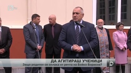 Сигнал срещу Бойко Борисов в Агенцията за закрила на детето