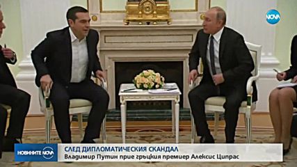 Путин не изключва възможността Южна Европа да се включи към "Турски поток" през Гърция