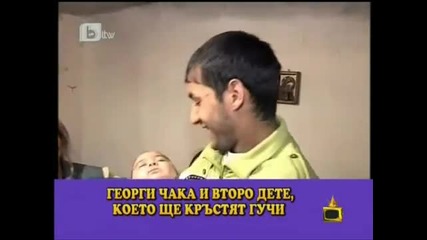 Господари на ефира - Версаче Армани и Ферхонде