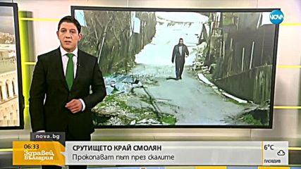 Новините на NOVA (21.03.2018 - 6.20 ч.)