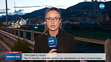 Новините на NOVA (15.08.2018 - 7.00 ч.)