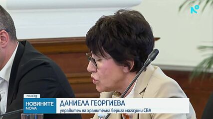 Правителството и търговските вериги се договориха за трайно намаляване на цените на основни храни