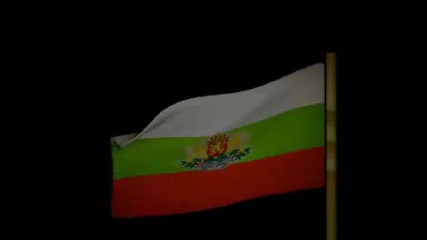 Ако си горд Българин чуй тая песен 